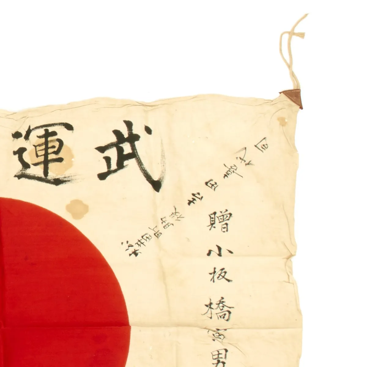 Original Japanese WWII Hand Painted Good Luck Flag with Temple Stamp - (35 x 27)
