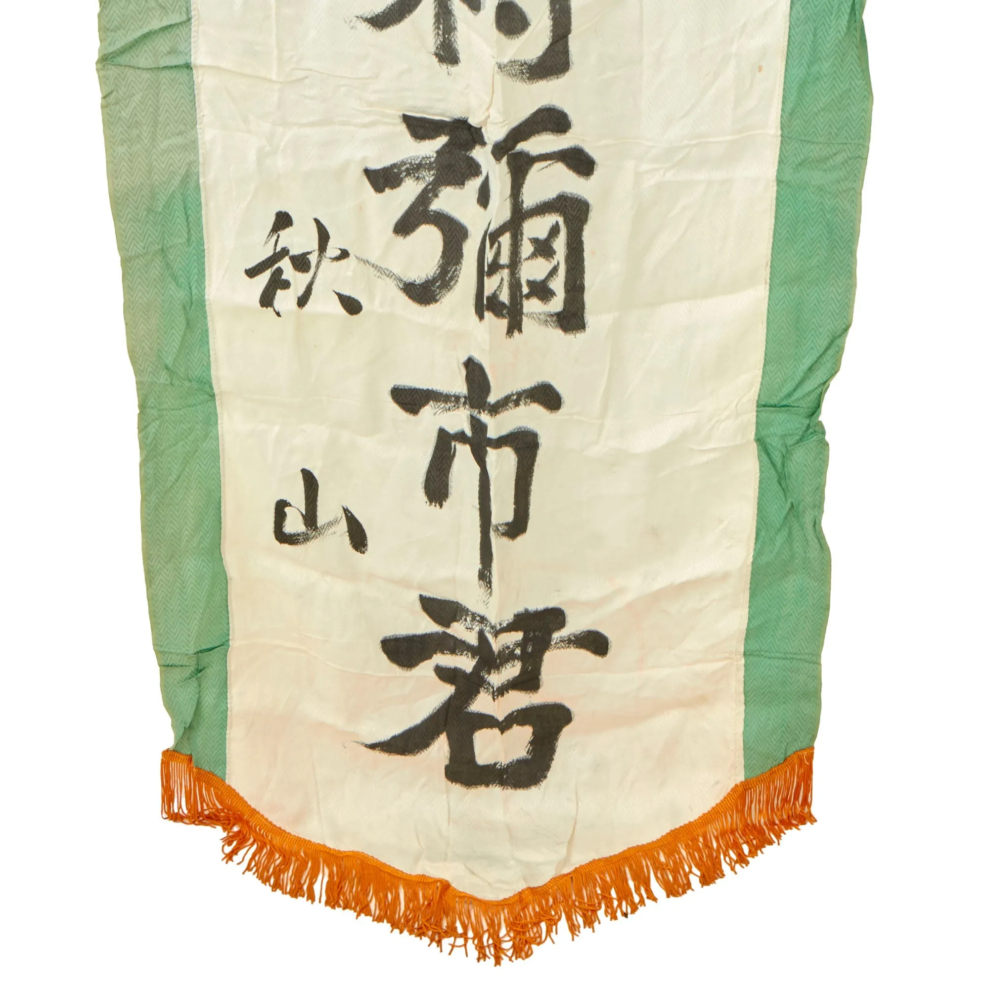 Original Japanese WWII Large Imperial Japanese Army Shussei Nobori "Off to War" Banner - 21 x 72”