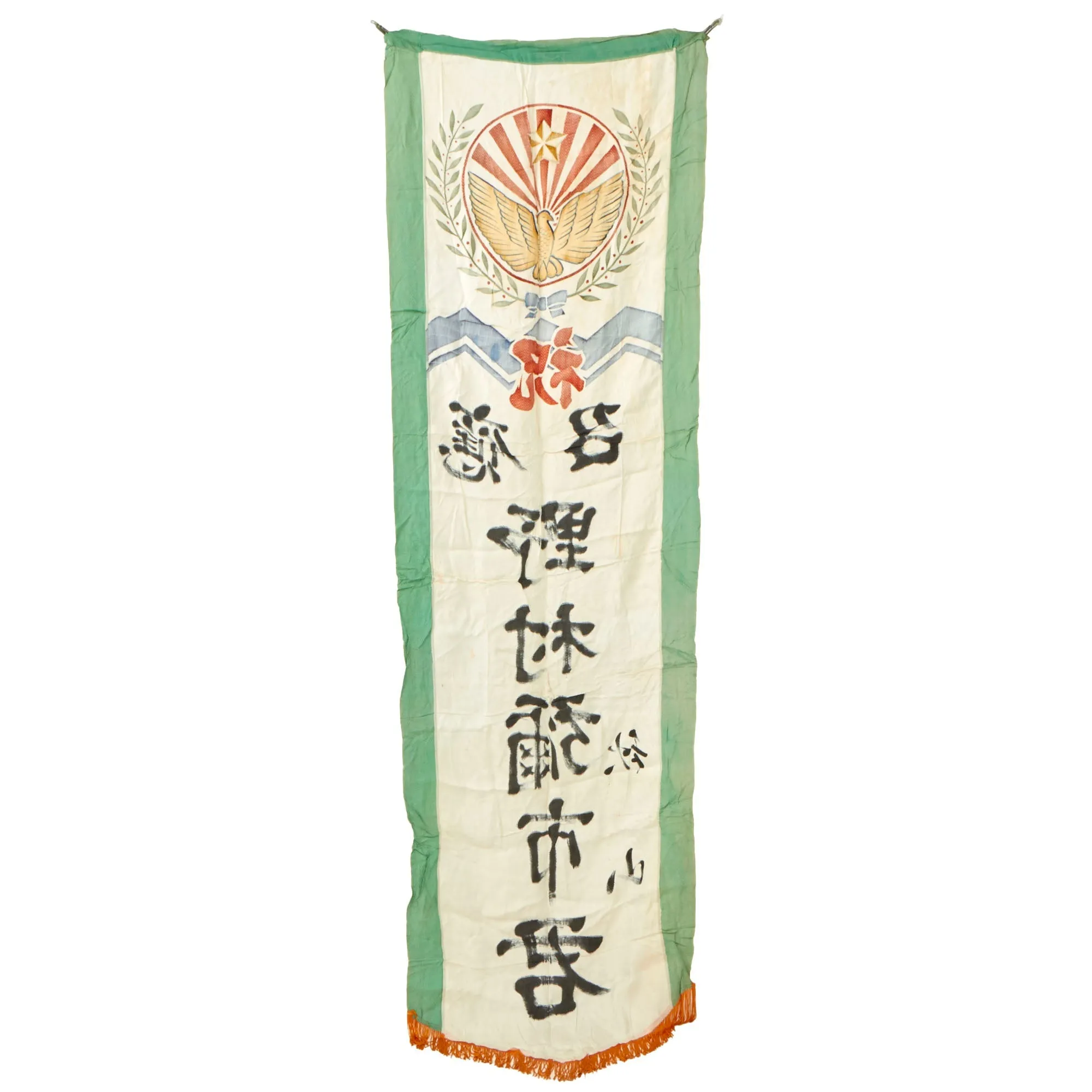 Original Japanese WWII Large Imperial Japanese Army Shussei Nobori "Off to War" Banner - 21 x 72”