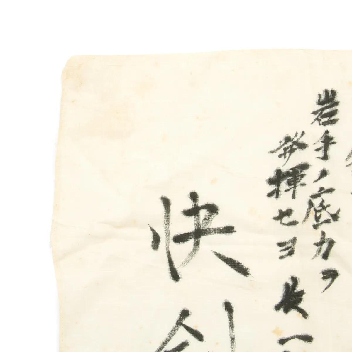 Original Japanese WWII Named Hand Painted Cloth Good Luck Flag - 33" x 29"