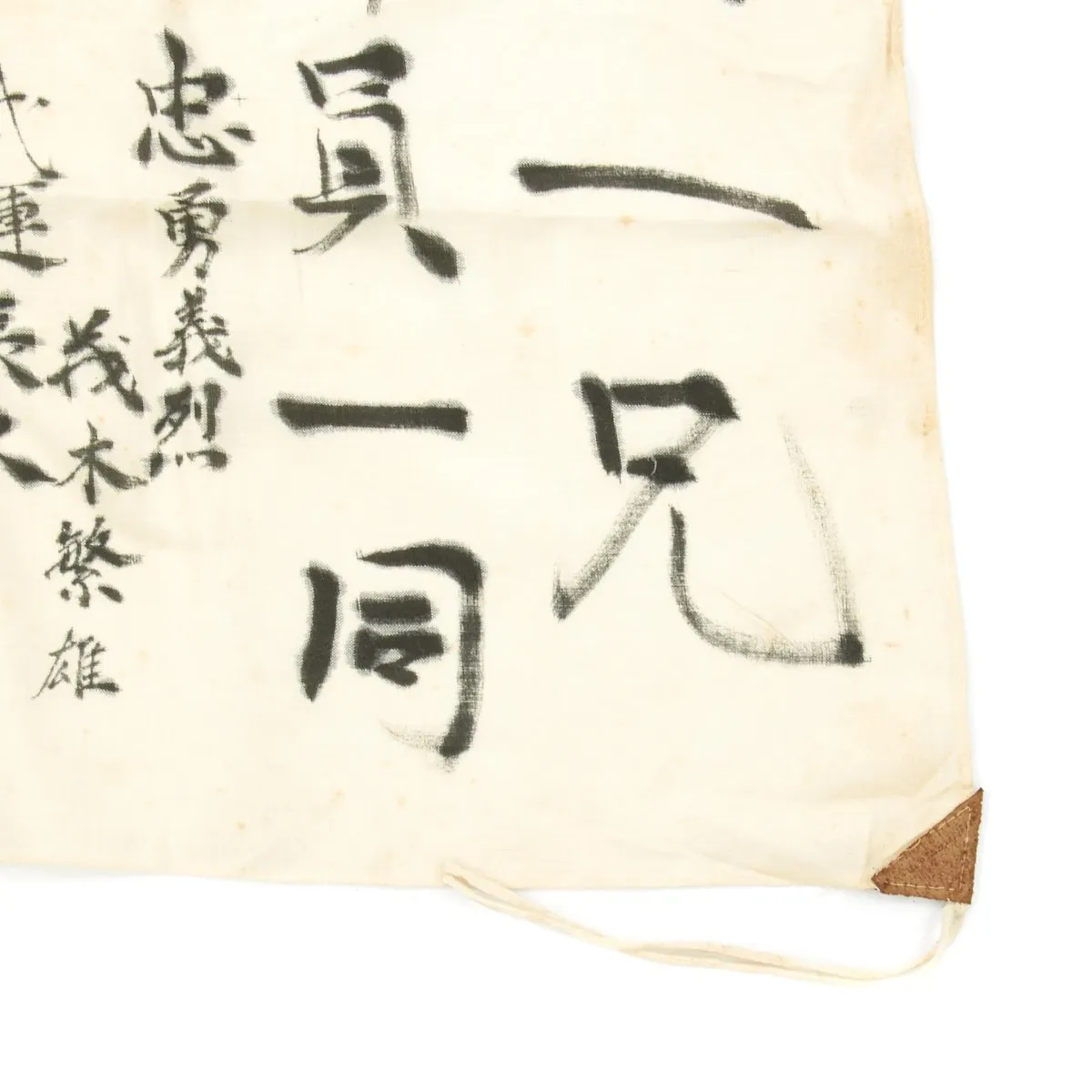 Original Japanese WWII Named Hand Painted Cloth Good Luck Flag - 33" x 29"